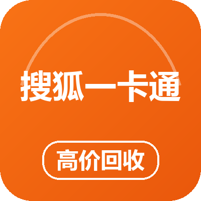 搜狐一卡通